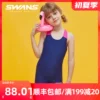 Товары от swans旗舰店