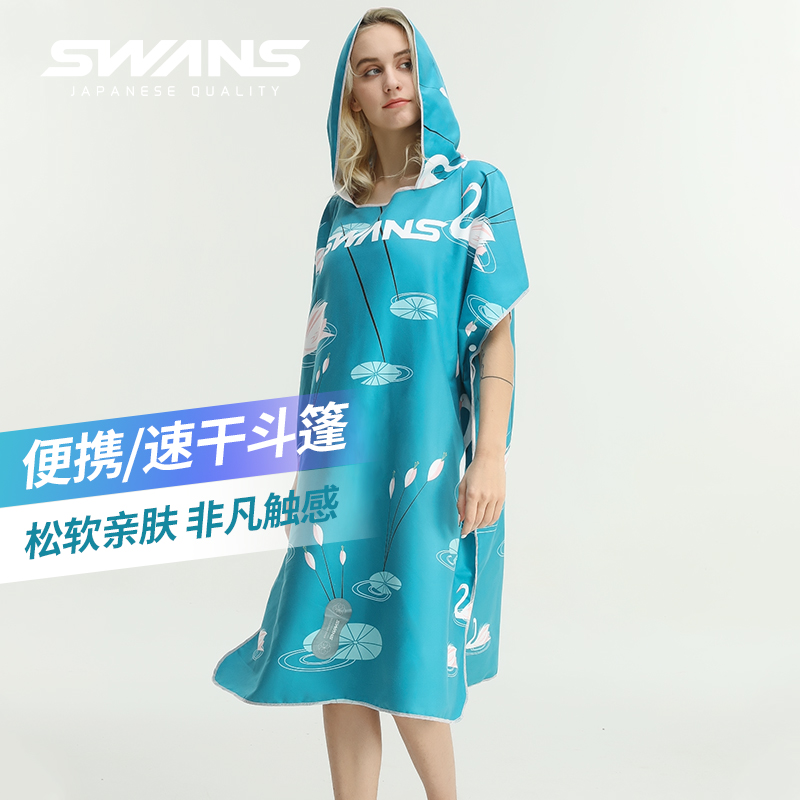 swans swimming cloak quick-drying hooded bath towel external quick-drying portable changing cloak towel clothing spa supplies