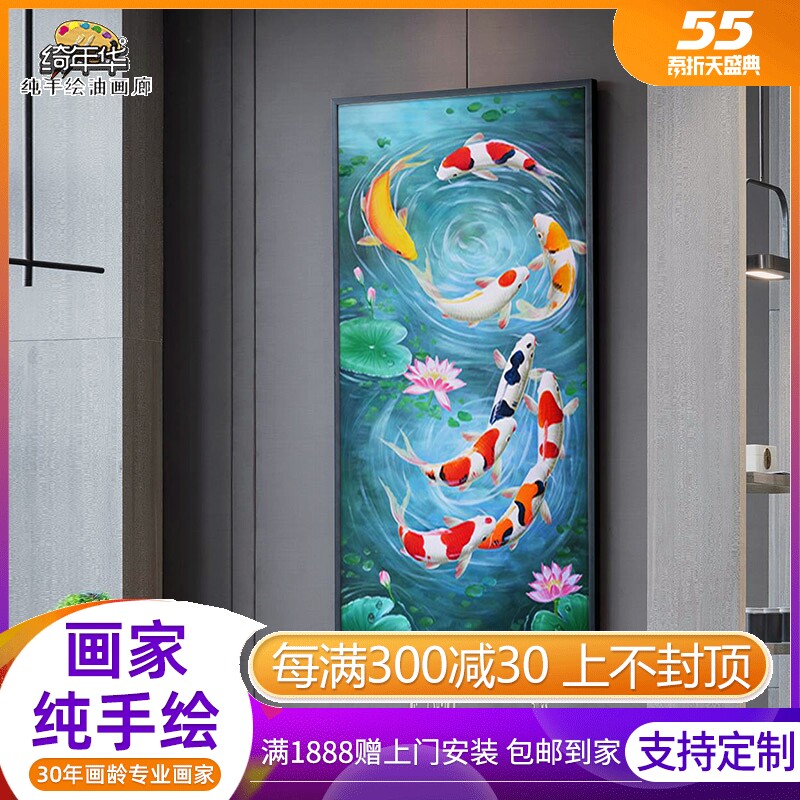 Yyeonghua pure hand-painted Chinese nine carp sofa sofa background wall Living room Xuanguan Book room Decorative Corridor Hang Painting oil painting