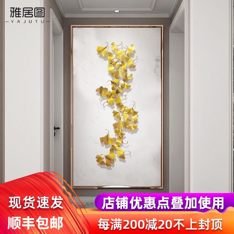 Modern bedroom Metal wrought iron Ginkgo leaf wall hanging Entrance corridor aisle wall decoration Hanging wall decoration