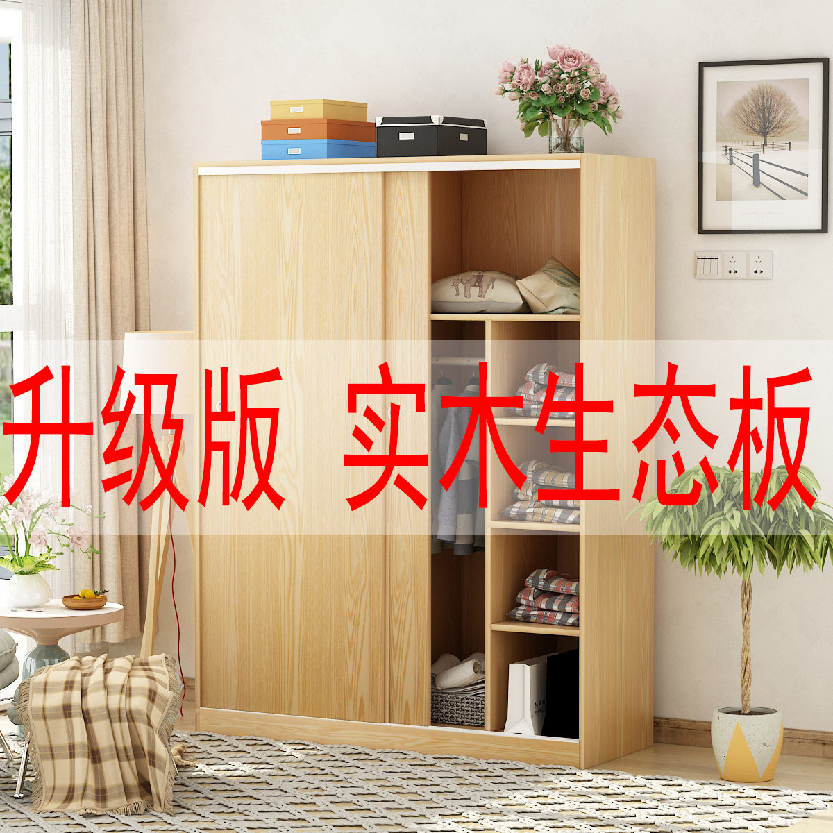 Wardrobe simple modern economical solid wood plate sliding door bedroom cabinet assembly sliding door large wardrobe customization