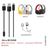 beats Гарнитура оригинальная линия загрузки студиобуд зарядка кабель кабель зарядки кабеля Beatsx Flex зарядка кабель