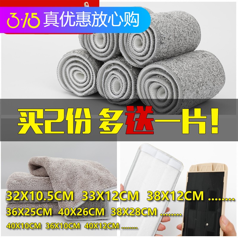 Flat mop cloth replacement cloth hand-washing mop cloth lazy mop head mop paste accessories