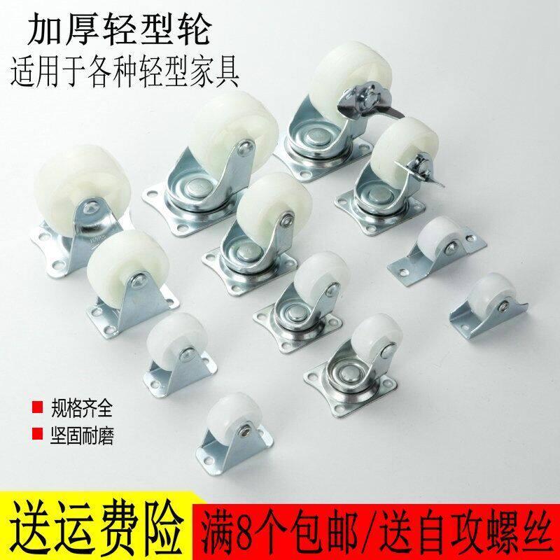 Universal wheel 1 inch 1 25 inch 1 5 inch 2 inch furniture pulley directional wheel Flower pot bed drawer drawer and light wheel