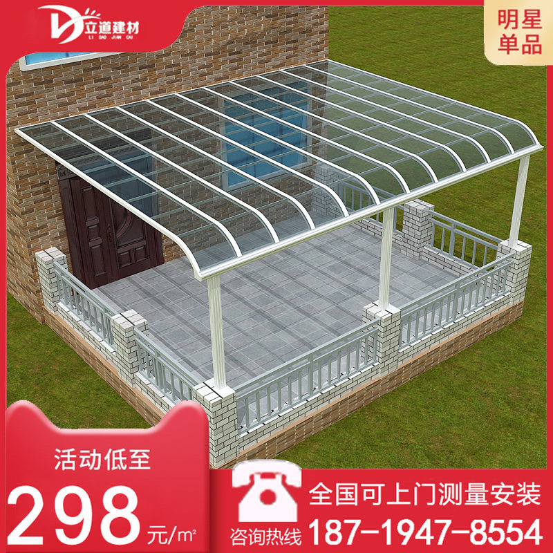 Aluminum alloy canopy villa balcony awning courtyard terrace sun canopy outdoor yard roof canopy canopy