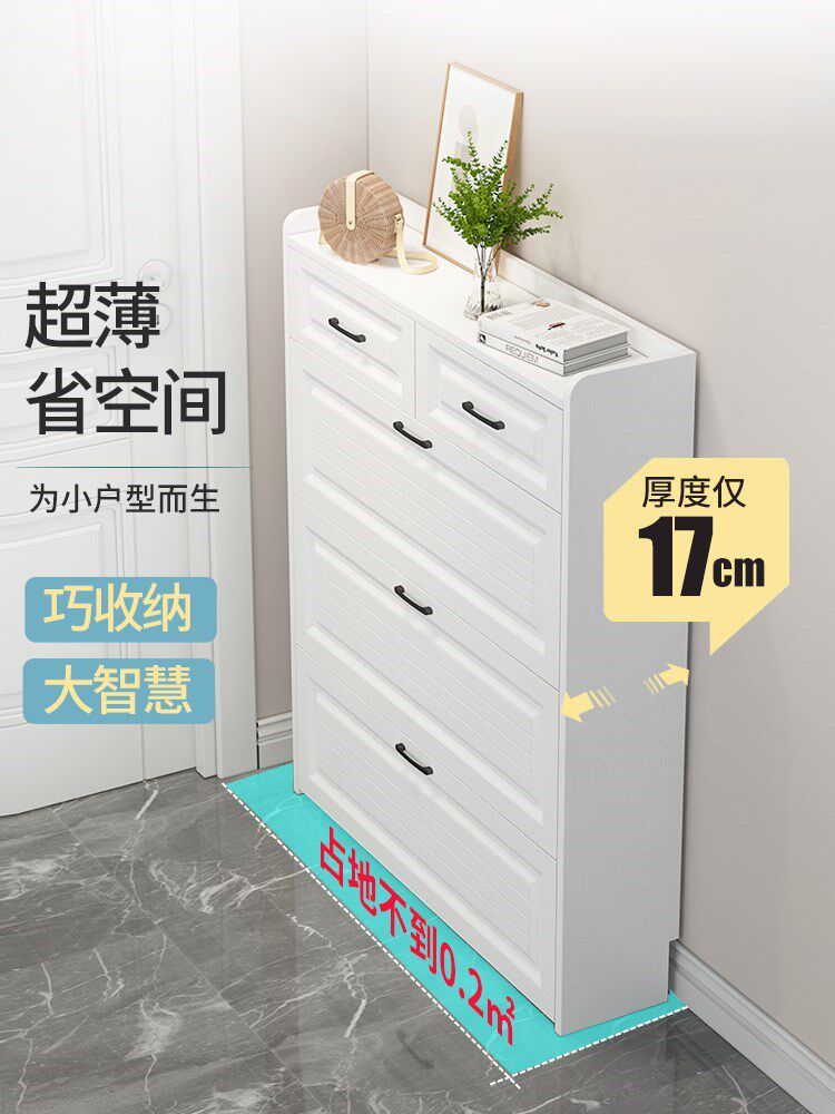 Ultra-thin tipping bucket multi-layer 17cm shoe cabinet home door large-capacity storage porch storage modern minimalist shoe rack