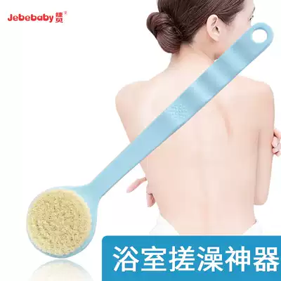 Jebebaby Jebel adult bath brush long handle back rub bath artifact brush mud soft hair bath brush
