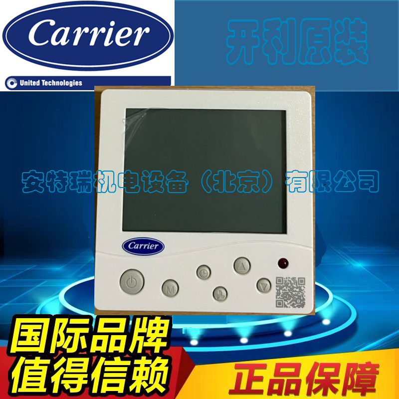 Carrier Kaili Air Conditioner Lcc3A Host Controller Kaili Vwv Water Multi-Link 30Rbv/Rqv Controller