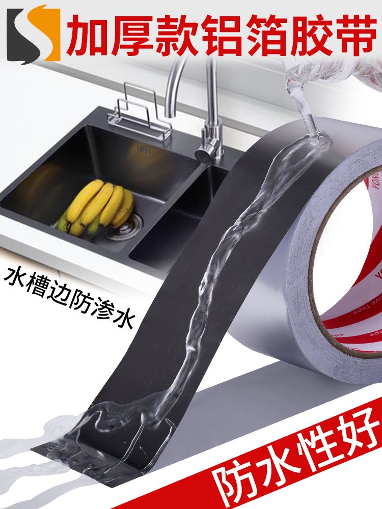 Aluminum foil tape temperature-resistant tin foil paper kitchen thickening paper patching water pipe lampblack machine water heater solar energy pipe sealing leakproof waterproof rust anti-aging self-adhesive conductive aluminum foil tape paper