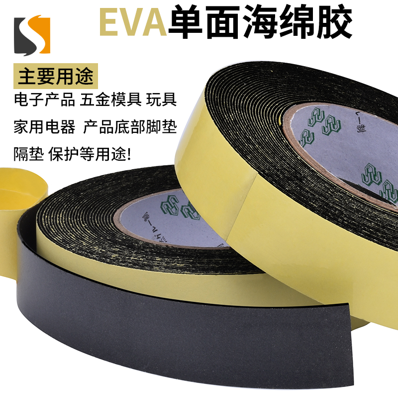 EVA black single-sided tape 0 5-1-2-3mm thick high viscosity mechanical parts buffer gasket glue Strong adhesion sharp angle anti-collision sponge glue Window sound insulation sealing tape Foam tape