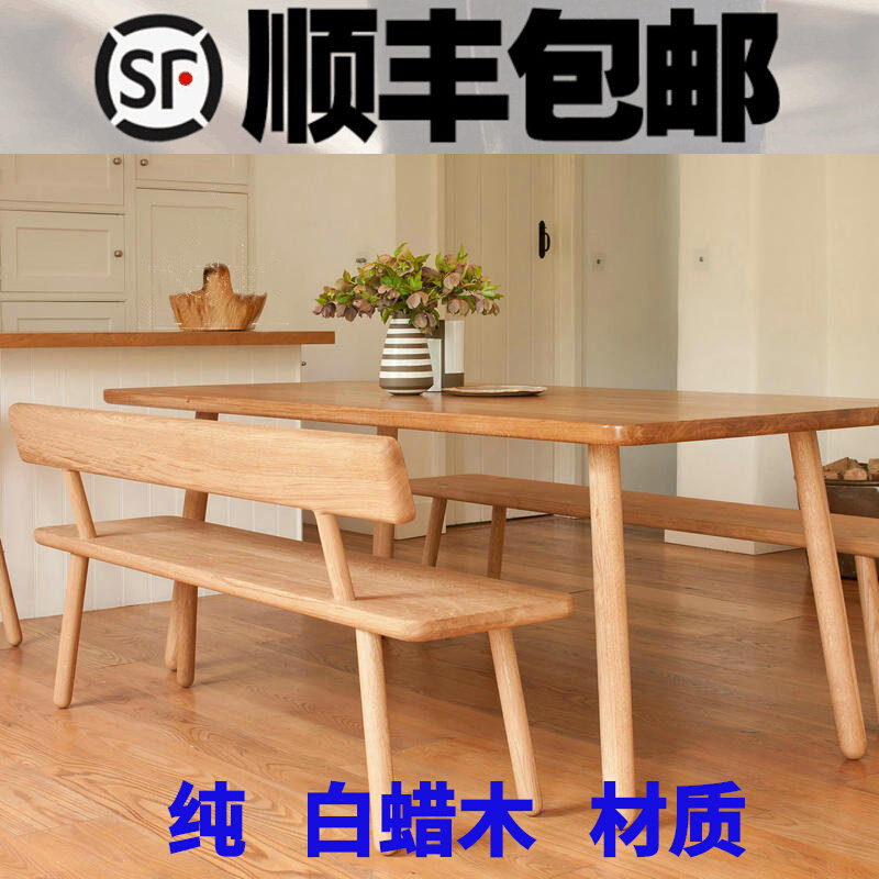Nordic solid wood benches with backrest Home living room White wax wood long bench long bench leaning on back chair table long stool
