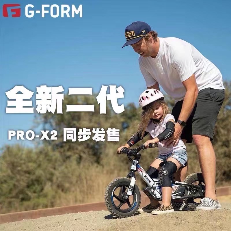 G-form protective gear armor gform children's balance car soft protective gear helmet set anti-fall elbow and knee pads