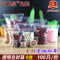 Double-sided 8 Silk small transparent fresh-keeping bag Ziplock bag food packaging bag (commonly used) 100 parts