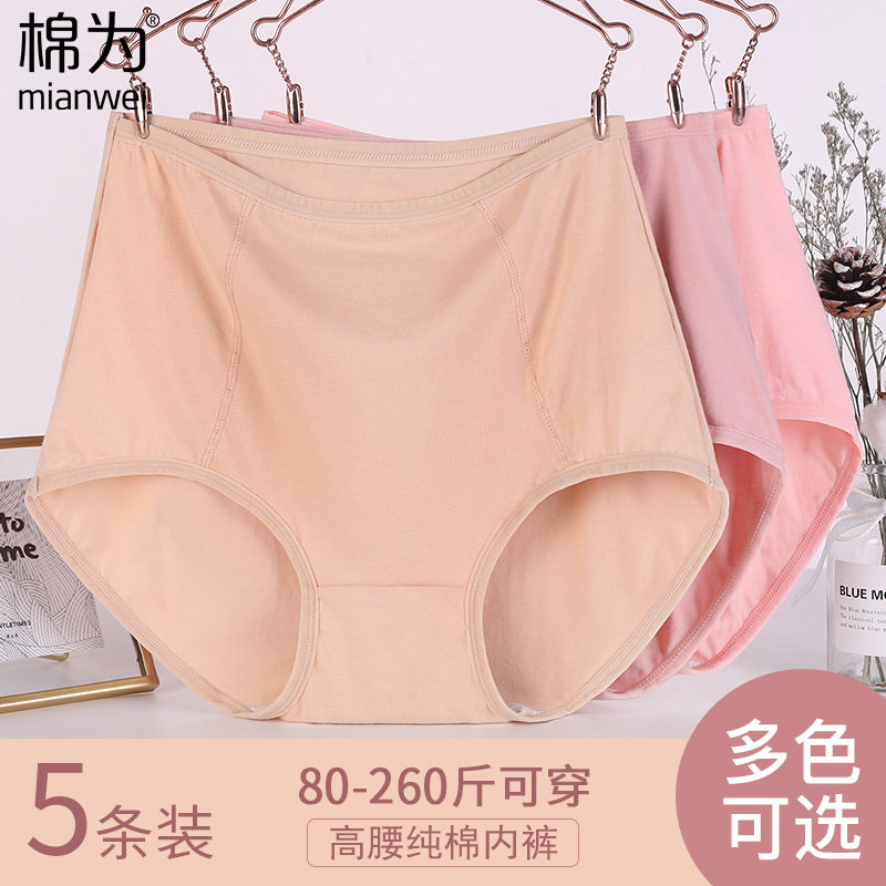 Middle aged mother's underwear female pure cotton high waist middle-aged and elderly large size 200 catty and fat mm women's all-cotton shorts head