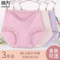 Medium-high waist large size underpants female pure cotton fat mm200 catty Antibacterial Gear Fat sister Underpants ladies All cotton short trouser head