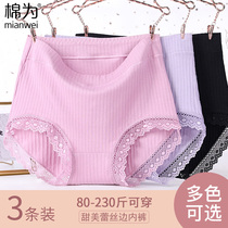 Add Fat Yard Pure Cotton Briefs Female antibacterial High waist 200 catty mm Fat Sister Underpants All cotton Ladies shorts