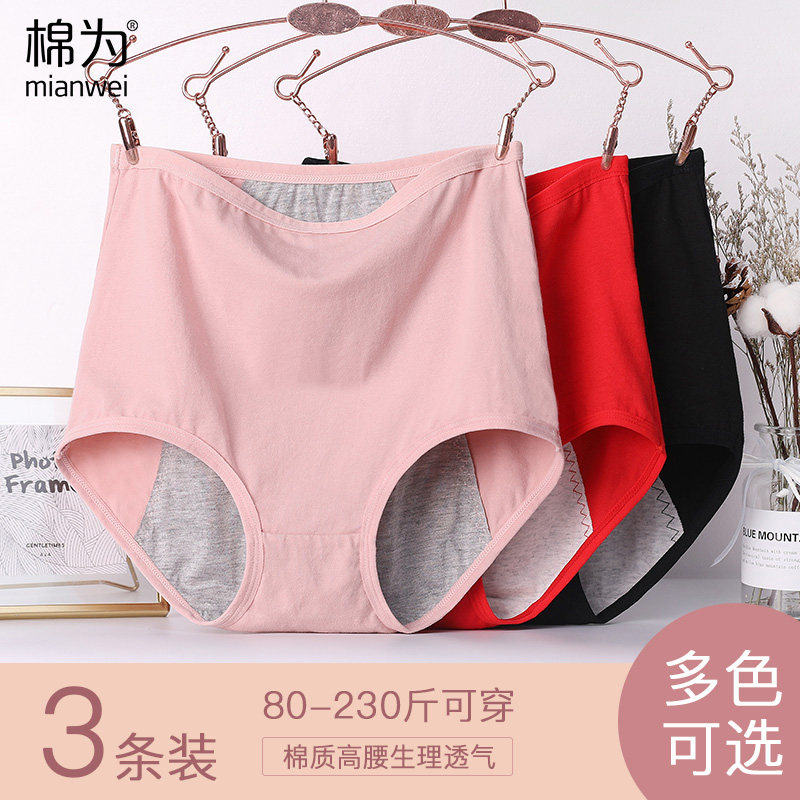 High waist large size Size Physiogni Pants Woman Fat Mm Pure Cotton 200 Catty Month Menstrual Anti-Aunt Summer Sanitary Pants Shorts