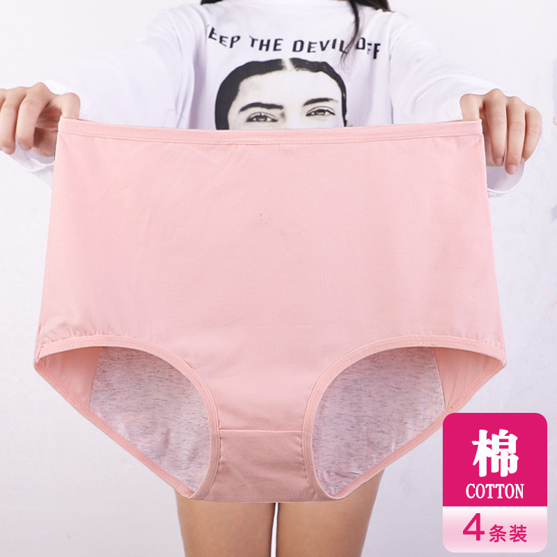 Large size physiological underwear female 200 jins fat mm cotton high waist menstrual period to prevent leakage of menstrual period of large short head