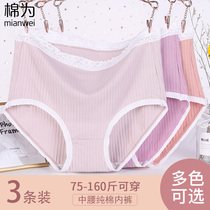 Fat plus size cotton underwear women antibacterial fat mm high waist lace fat sister underwear women cotton shorts