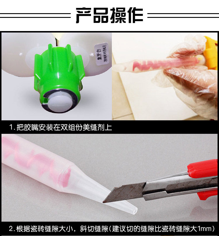 Tile beauty seam agent glue pipe sealant construction tool wall tile floor tile special real porcelain glue glue nozzle pipe
