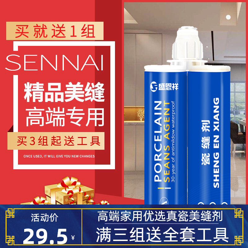 Beauty stitches Tile Tiles Special Home Waterproof mildew Bathrooms Genuine Porcelain Glue Crossseaming Agents Beauty Sew Glue Aristocratic Silver