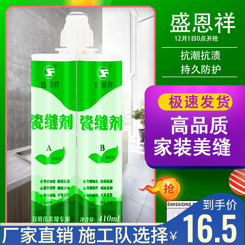 Beauty stitches Tile Tiles Special Crossdresser Waterproof mildew Genuine Porcelain Glue Bathroom Makeup room Fill Sewn Glue Aristocratic Silver