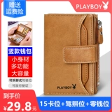 Playboy, вместительный и большой бумажник с молнией для водительских прав, картхолдер, из натуральной кожи