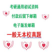 Jiangsu Normal University 632 History of Ancient Chinese Literature postgraduate entrance examination materials after-class exercises and answers question bank Xiao