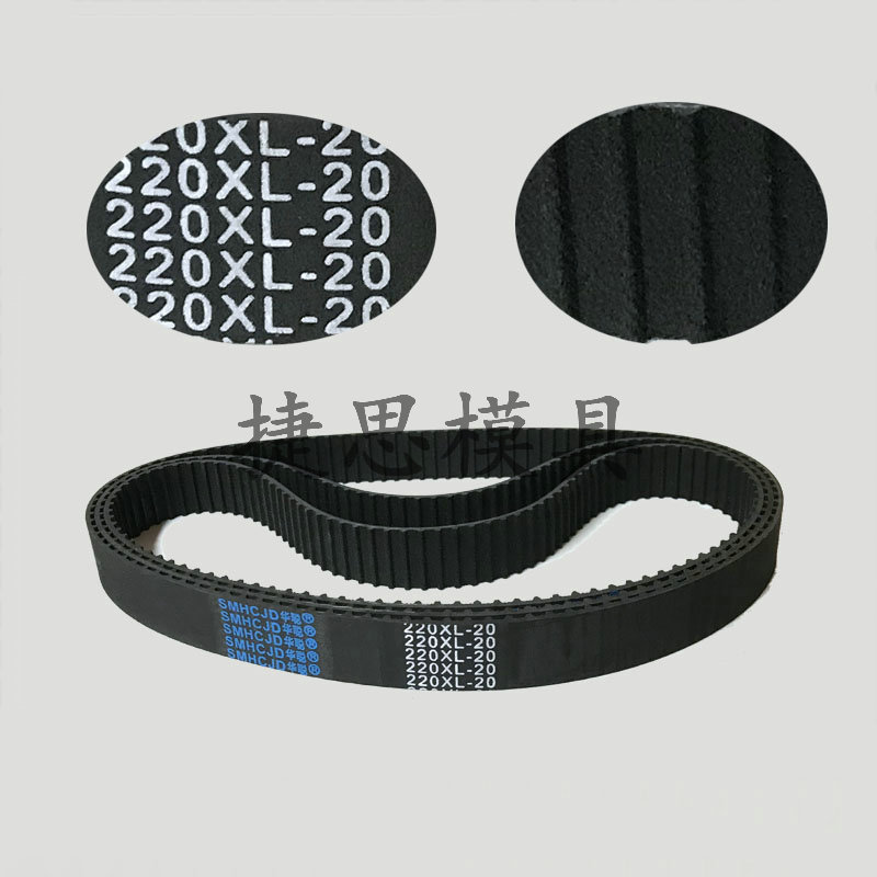 Wire cutting accessories wire cylinder timing belt 206XL 20 wide 110 teeth rubber black belt 13 yuan