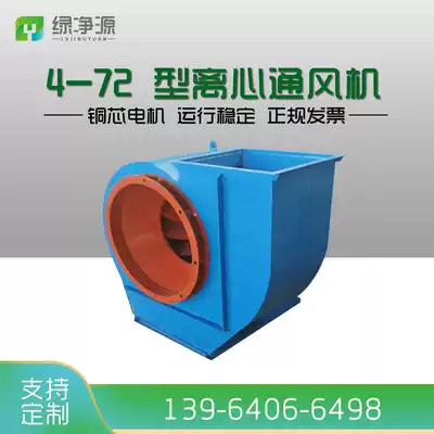 4 A 72 centrifugal fan 380V silent small low noise strong industrial stainless steel 5 5-7 5kw multi-wing type