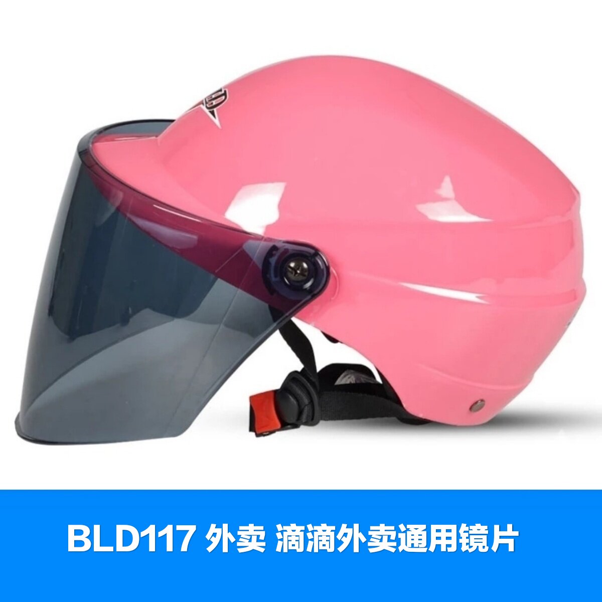 Motorcycle helmet lens Baili 117 universal transparent windshield mask summer anti-sun glass