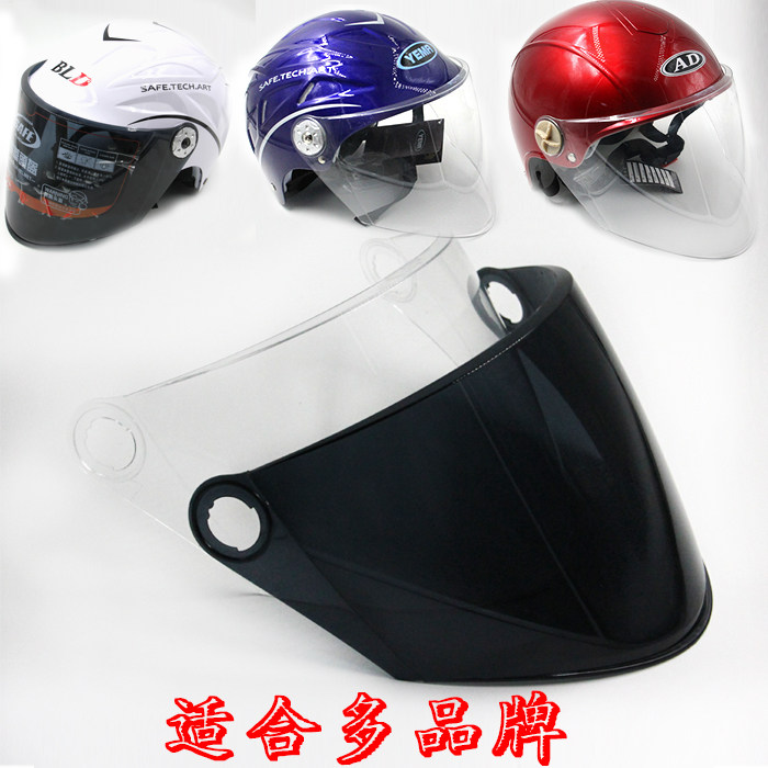 Motorcycle helmet lens summer sunscreen windshield mask glass BLD DFG AD mustang universal transparent