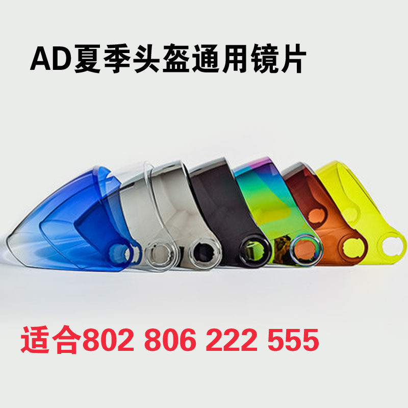 AD Safety Helmet Goggle 555802106161178 Locomotive Winter Semi-Covered Wind Shield Universal