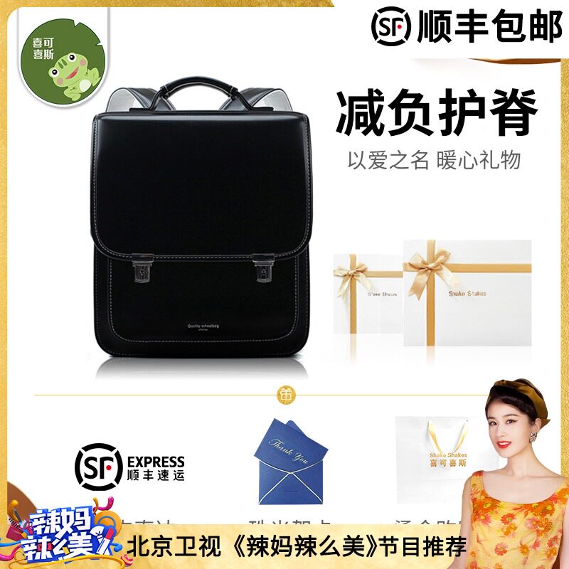 2021 new Japanese-style primary school school bag female first, second, third to sixth grade male load-reducing protective crest lightweight rod