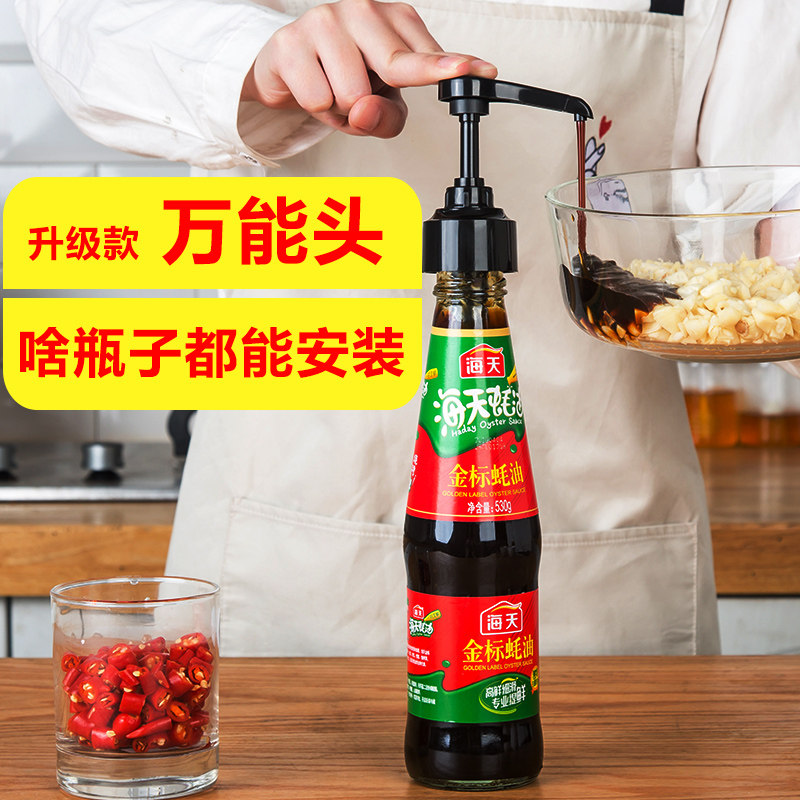 Squeeze Oyster Oil Theorizer Consumption Oil Bottle Press Mouth Squeeze Home Press Head Oil Pot Home Soy Sauce Oil Bottle Mighty Press Head