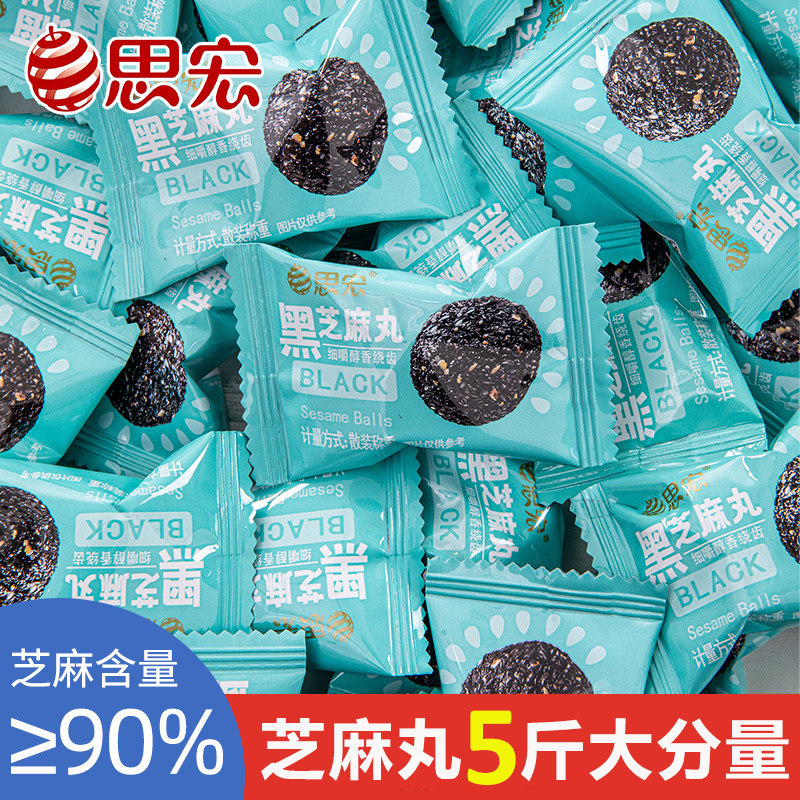 思宏黑芝麻丸5斤蜂蜜手工熟芝麻球,健康零食新选择?-芝麻饼/芝麻片-淘宝好物网