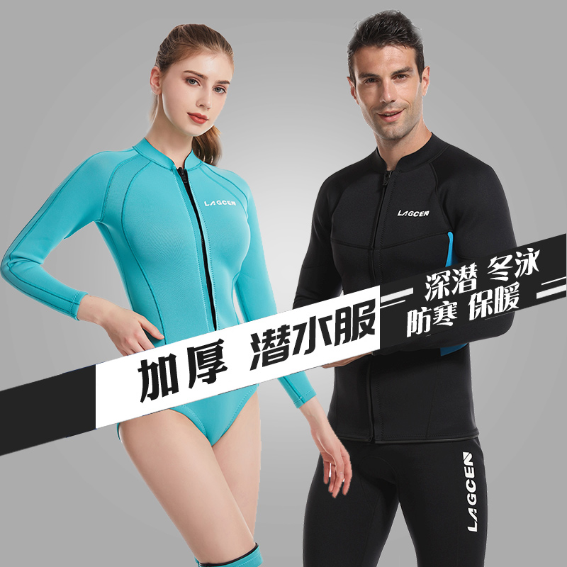 Wetsuit female thickened warm male two-piece swimsuit sunscreen waterproof female anti-winter season snorkeling surf suit 2 5MM