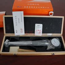 Where the Naked Oats Wei Quantity National Scale Industrial Grade Inner Diameter Gauge indicates the table dial indicator Xinwei amount of origin