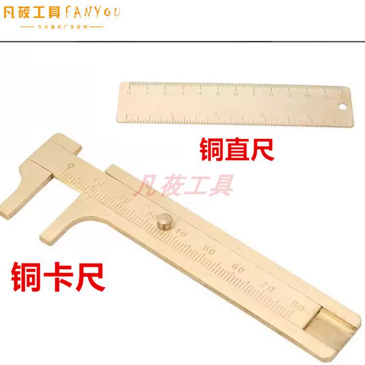 Mortal Naked Bronze cruise Peugeum jewel ruler jewel pearl Archaeological Card Gauge Thickness Gauge Bronze Ruler 0-80mm