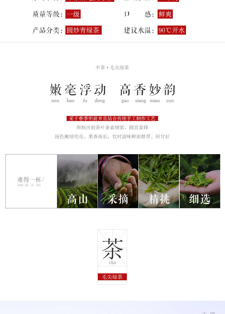 中茶牌 明前一级毛尖绿茶 铁罐装  100g 图3