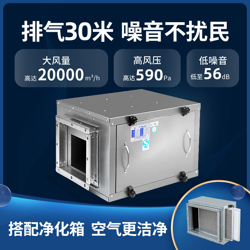 Nanyang Youwei commercial silent air conditioning wind cabinet bellows cabinet fresh air system Kitchen pipe exhaust fan