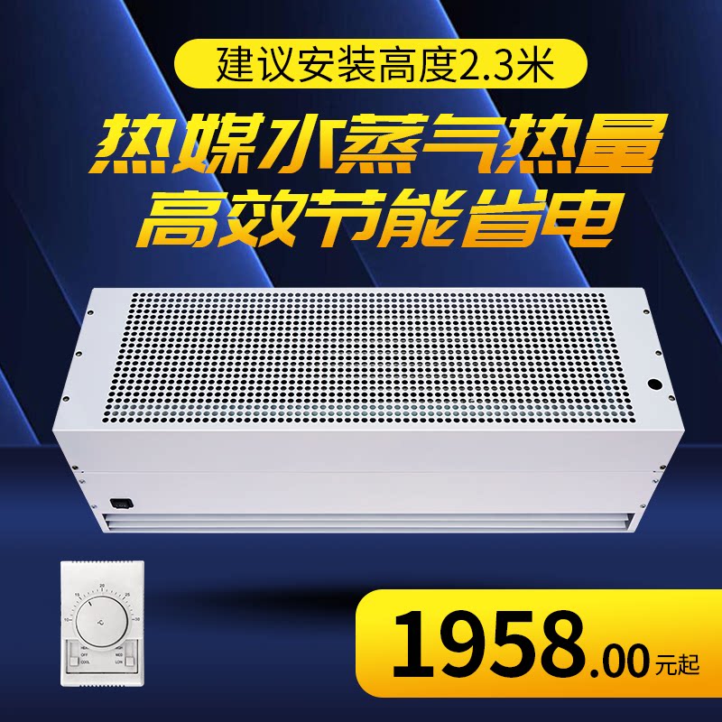 Nanyang is an efficient and safe hot medium water vapor heat efficient energy saving and power saving for water heating wind curtain machine air curtain