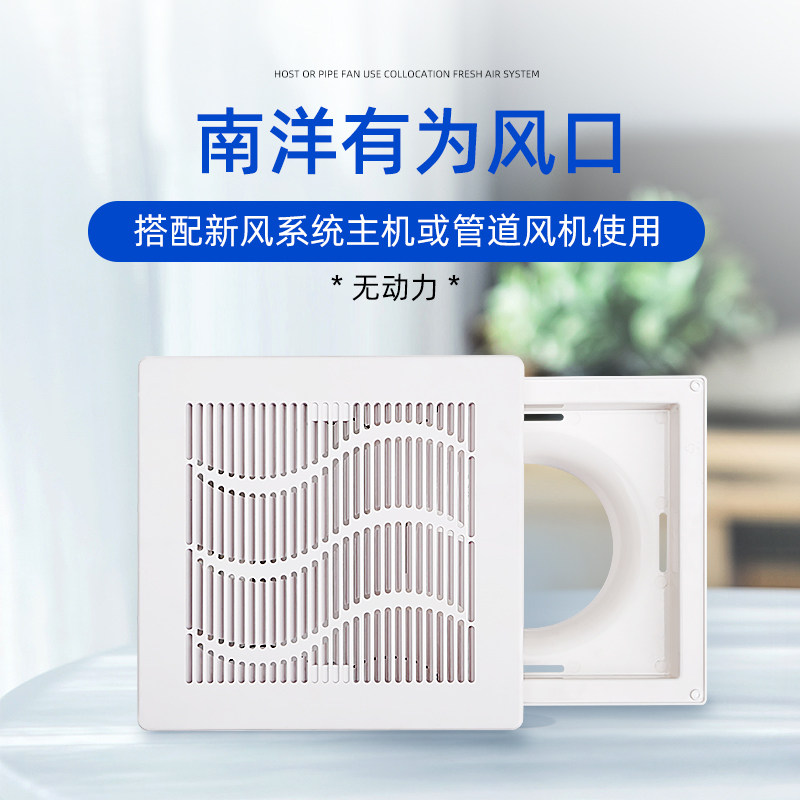 Nanyang Promising Central Air Conditioning Tianyuan Local New Wind Air Outlet Ceiling Piping Open Square Scattered Flow Machine For Wind Outlet Ceiling Piping