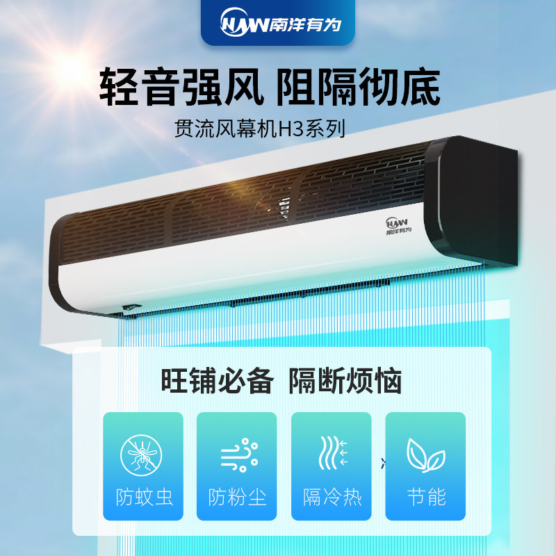 Nanyang has a professional 30-year air door commercial door head air curtain head blower wind curtain machine