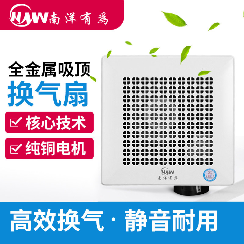 Nanyang with full metal integrated ceiling powerful ventilation exhaust exhaust fan Kitchen Make-up Room Toilet Suction Top