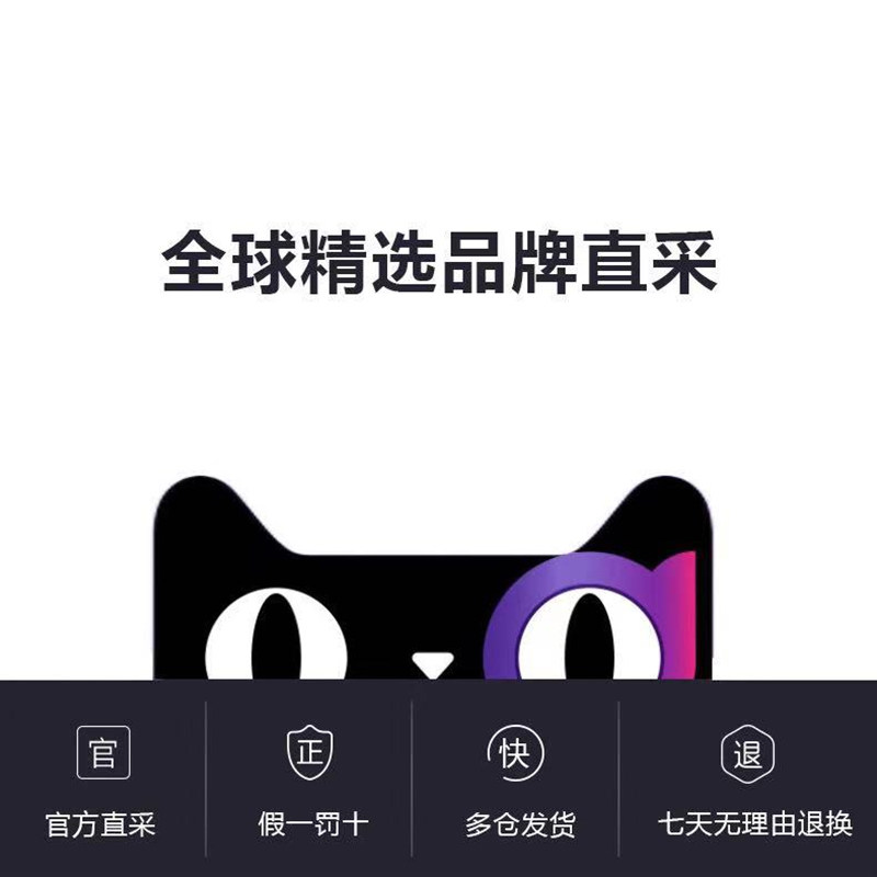 全球精选品牌直采