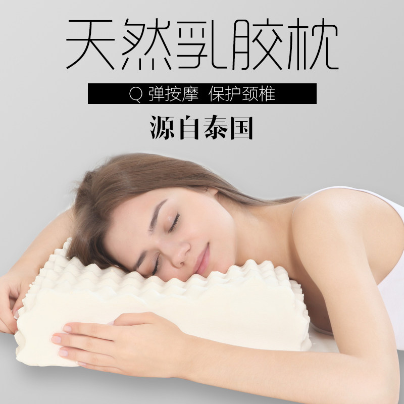 Natural Latex Pillow Adult Height Pillow Neck Pillow Health Pillow Rubber Pillow Shaped Pillow Core Memory Pillow Cervical Pillow