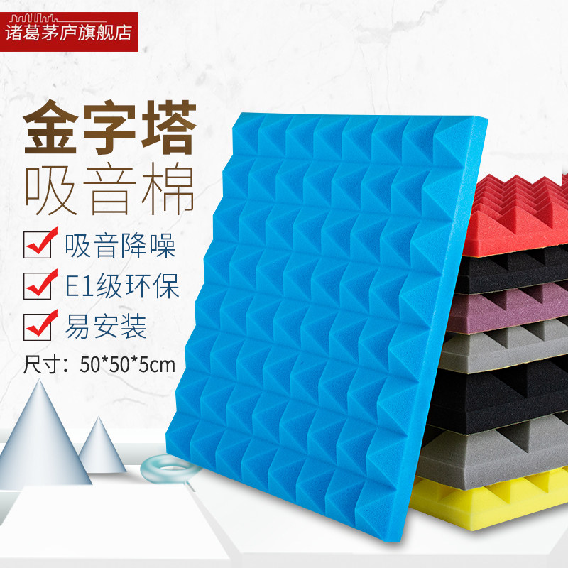 Soundproof Cotton Sound Absorbing Cotton Wall Indoor Self-Glued Drum Room Bedroom Recording Shed Pyramid anchor Silencing Wall Stickler