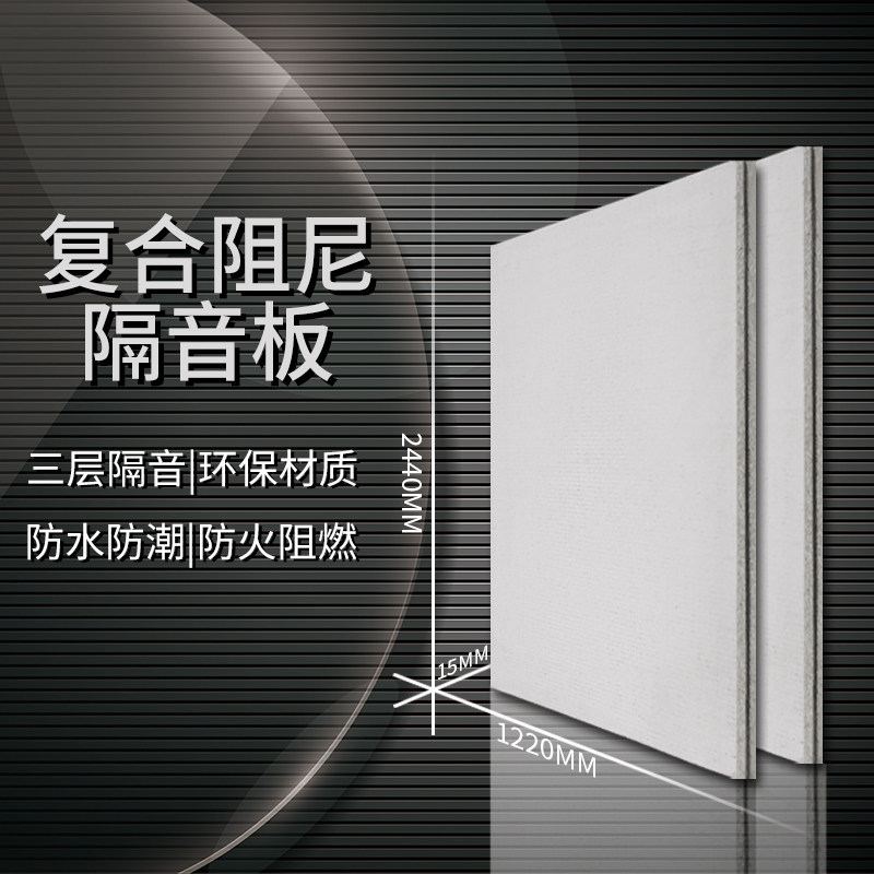 High Density Soundproofing Panels Home Bedrooms Wall Soundproofing KTV Special Cinema Indoor Wall Noise Furnishing materials