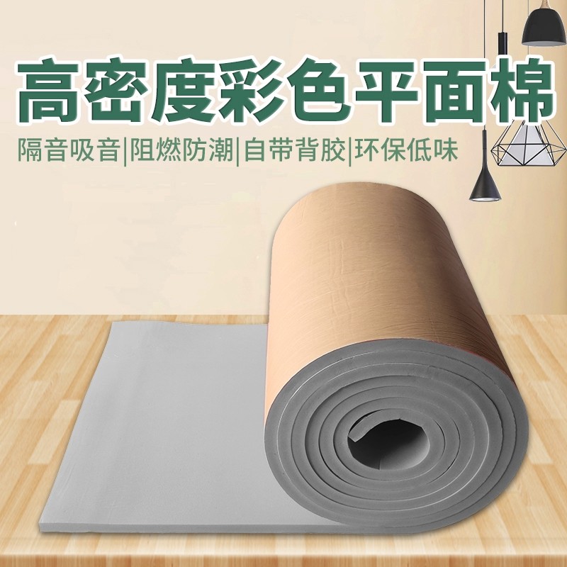 High-density soundproof cotton wall filled with sound-absorbing cotton KTV home self-adhesive wall paste bedroom recording studio sound insulation panel